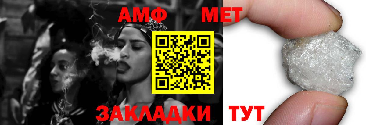 Amphetamine VHQ Абакан