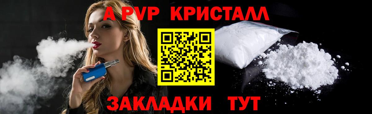 магазин продажи   А ПВП VHQ  Alfa_PVP Соль  Alpha-PVP  Вход с VPN  А ПВП Соль  Абакан 