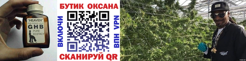 БУТИРАТ GHB  Абакан 