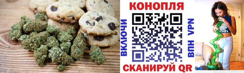 Canna-Cookies конопля  Абакан 