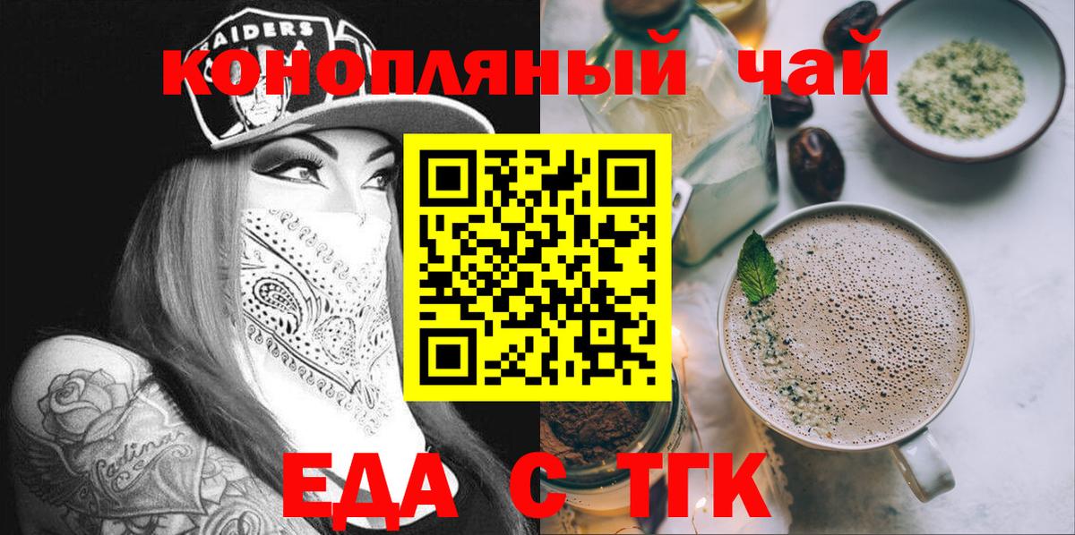 Абакан  Cannafood марихуана  Вход с VPN 