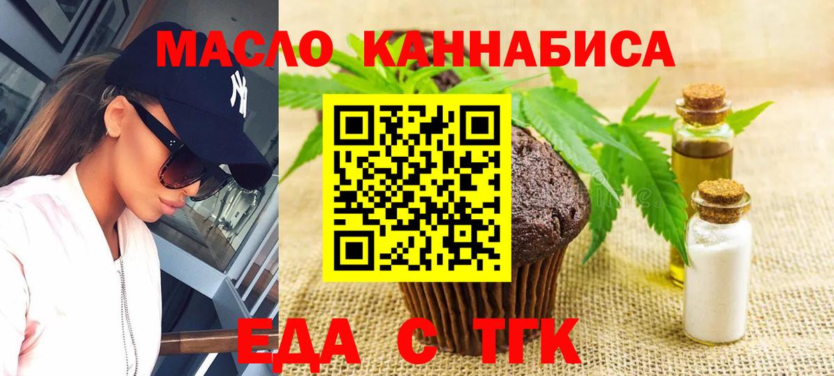 Canna-Cookies конопля  Абакан 