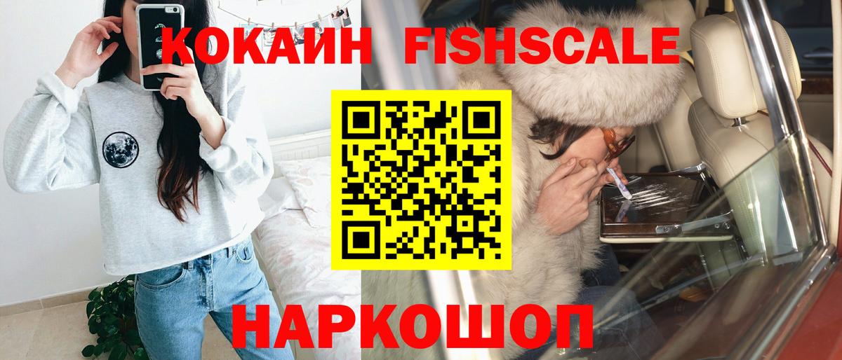 КОКАИН  Абакан  Cocaine VHQ  КОКАИН VHQ 