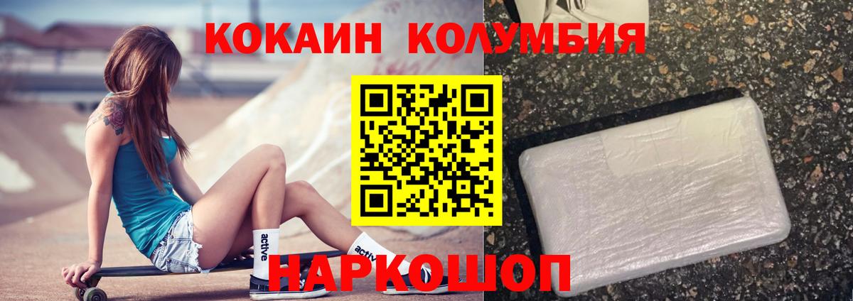 COCAIN VHQ  Вход с VPN  Абакан 