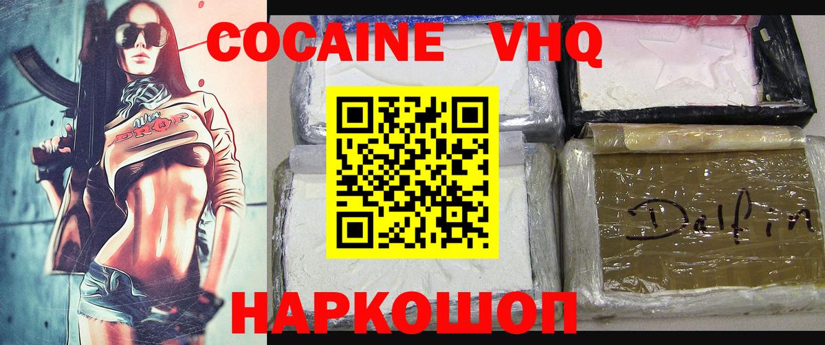 Cocaine Боливия Абакан