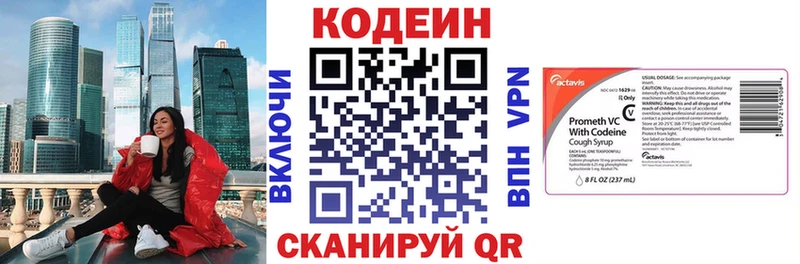 Кодеин напиток Lean (лин)  Абакан 