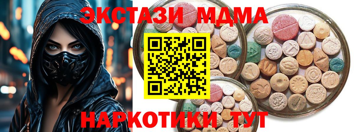 мега ONION  ЭКСТАЗИ 250 мг  Вход с VPN  Абакан 