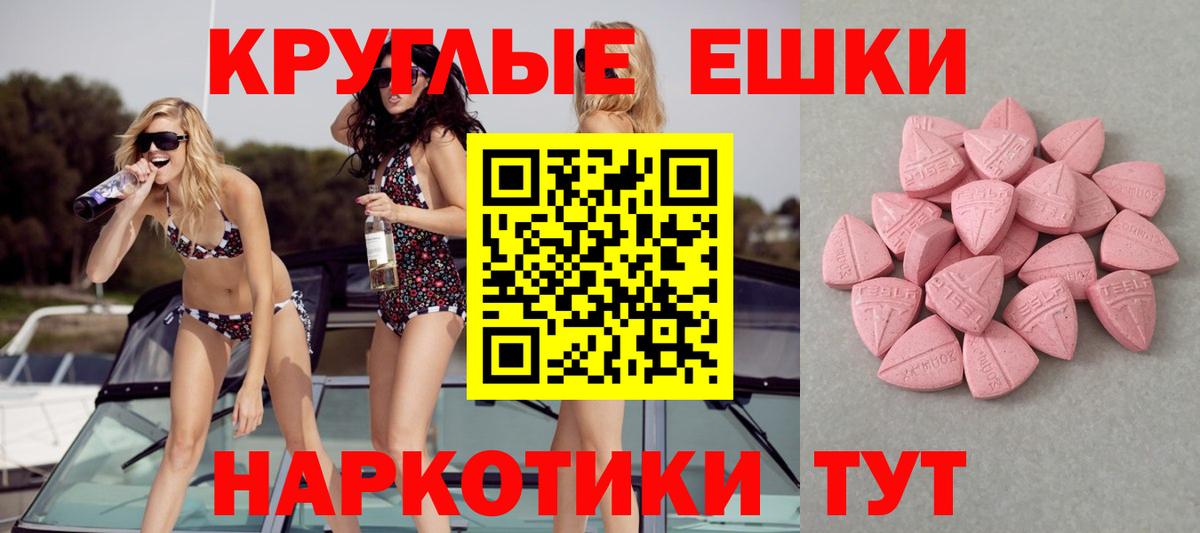 ЭКСТАЗИ mix  Ecstasy louis Vuitton  Абакан 