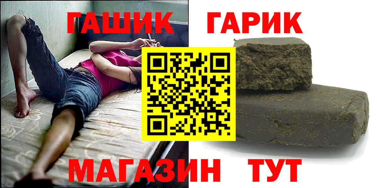 ГАШ  Гашиш ice o lator  ГАШИШ hashish  Вход с VPN  Абакан 