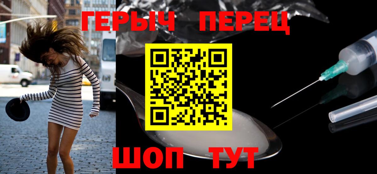 Героин герыч  ГЕРОИН  Абакан  Вход с VPN 