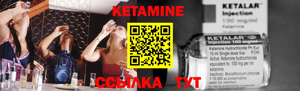 КЕТАМИН ketamine  Абакан  КЕТАМИН VHQ 