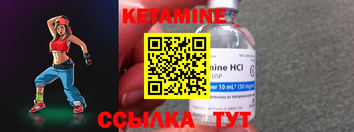 Кетамин VHQ Абакан