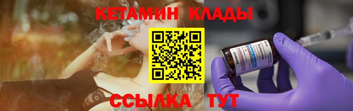 КЕТАМИН VHQ  КЕТАМИН ketamine  Абакан  Вход с VPN 