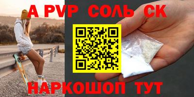 apvp Абинск