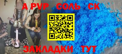 альфа пвп Азнакаево