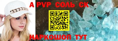 apvp Абинск