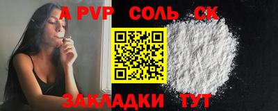 альфа пвп Азнакаево