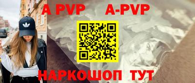 apvp Абинск