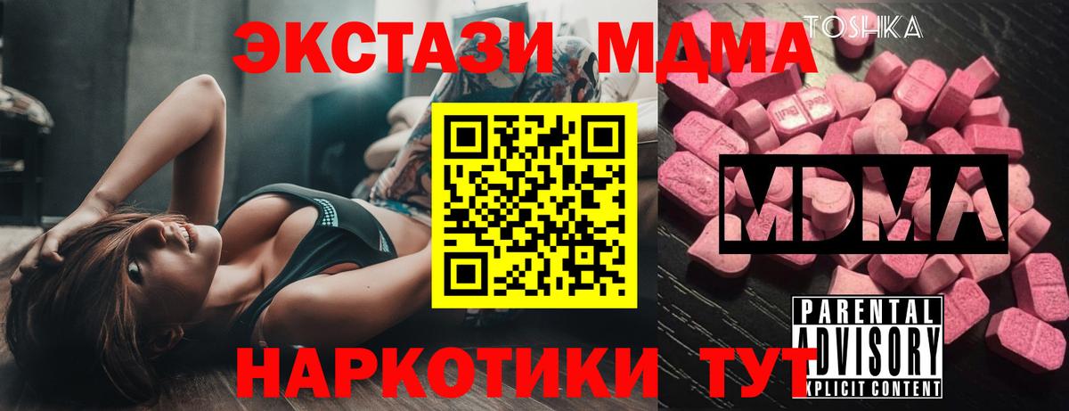 MDMA crystal Абакан