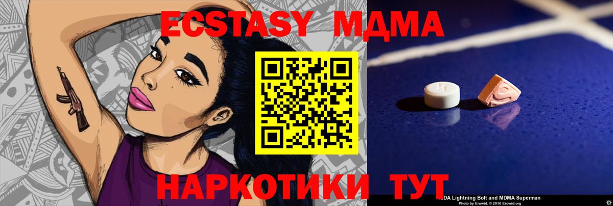 MDMA VHQ  Вход с VPN  MDMA  Абакан  МДМА молли 