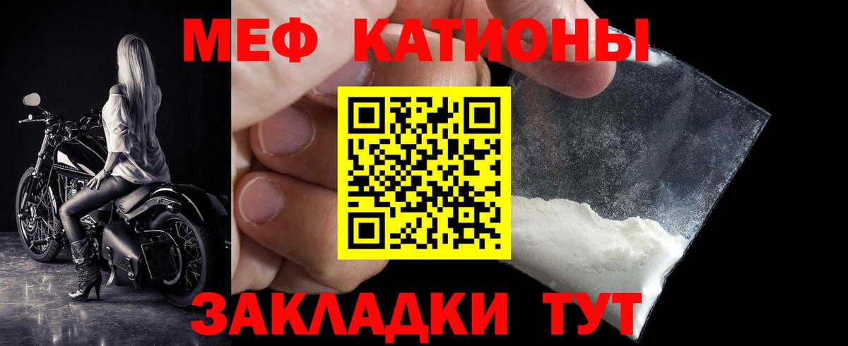 Меф мука  МЕФ  как найти наркотики  Абакан  Мефедрон  Мефедрон кристаллы 