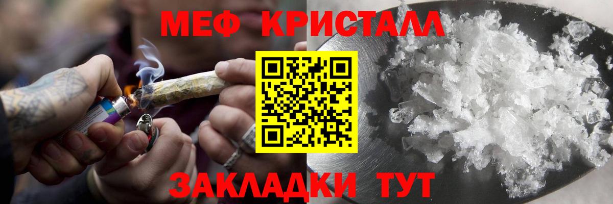 Мефедрон  Абакан