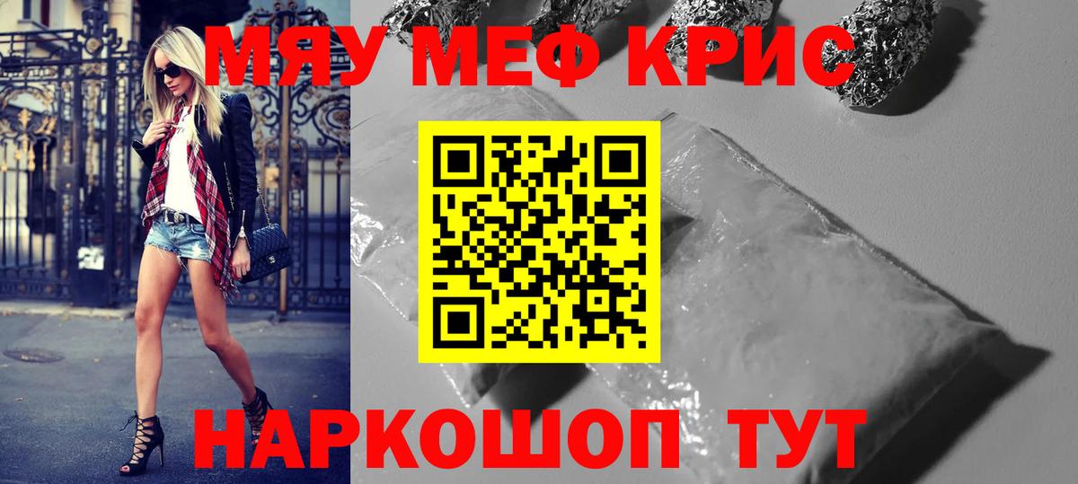 Мефедрон  Мефедрон 4 MMC  МЕФ  Абакан  Вход с VPN  МЕФ mephedrone 