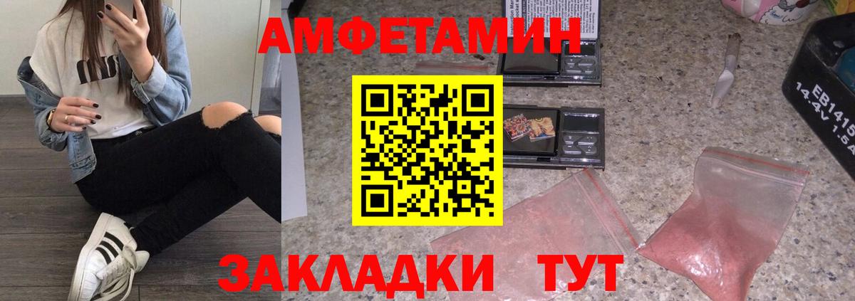 МЕТАМФЕТАМИН пудра  МЕТАМФЕТАМИН пудра  Абакан  Вход с VPN 