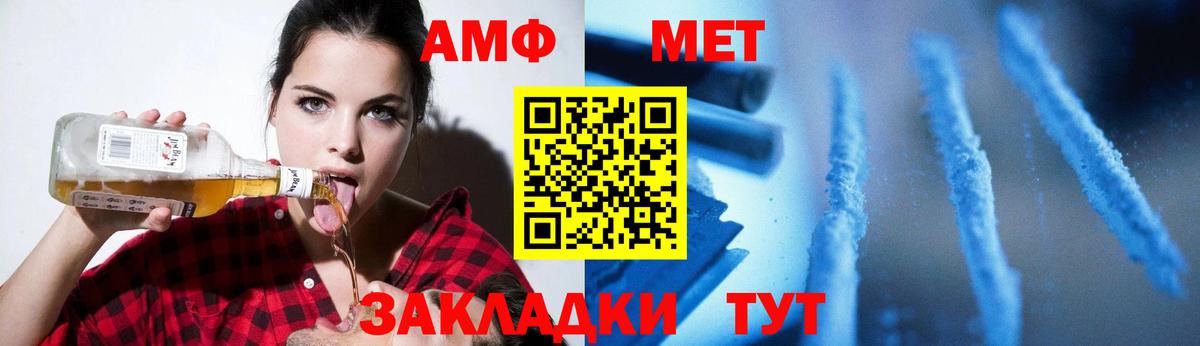 Метамфетамин  Абакан  Первитин пудра 