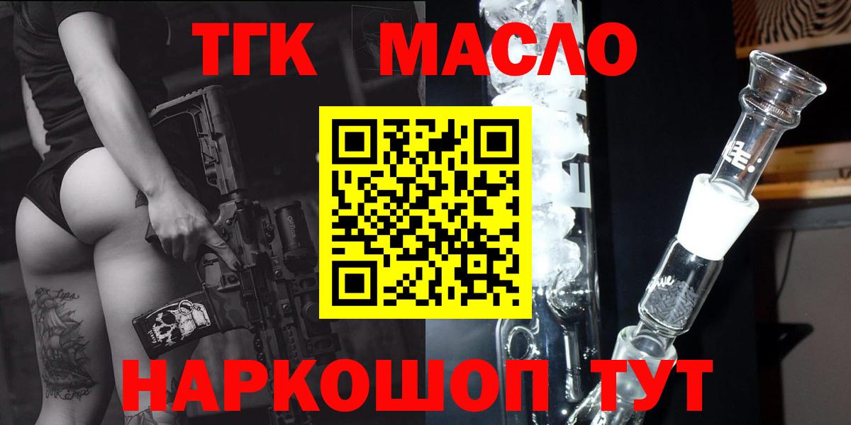 Абакан  Дистиллят ТГК Wax  Вход с VPN 