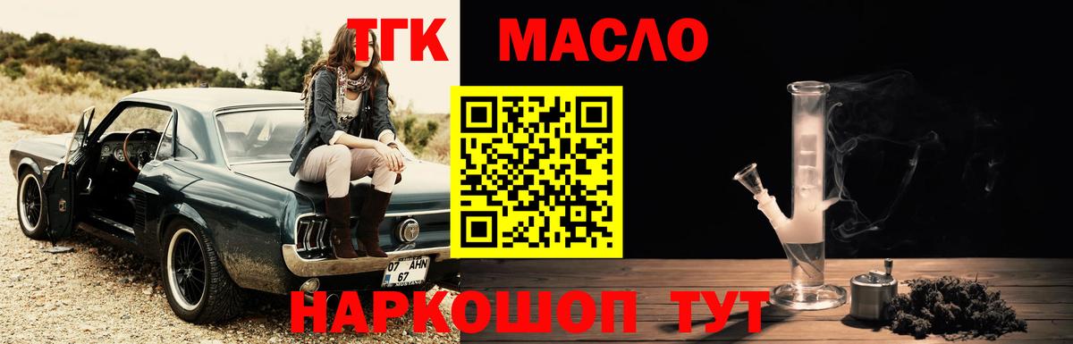 Дистиллят ТГК вейп с тгк Абакан