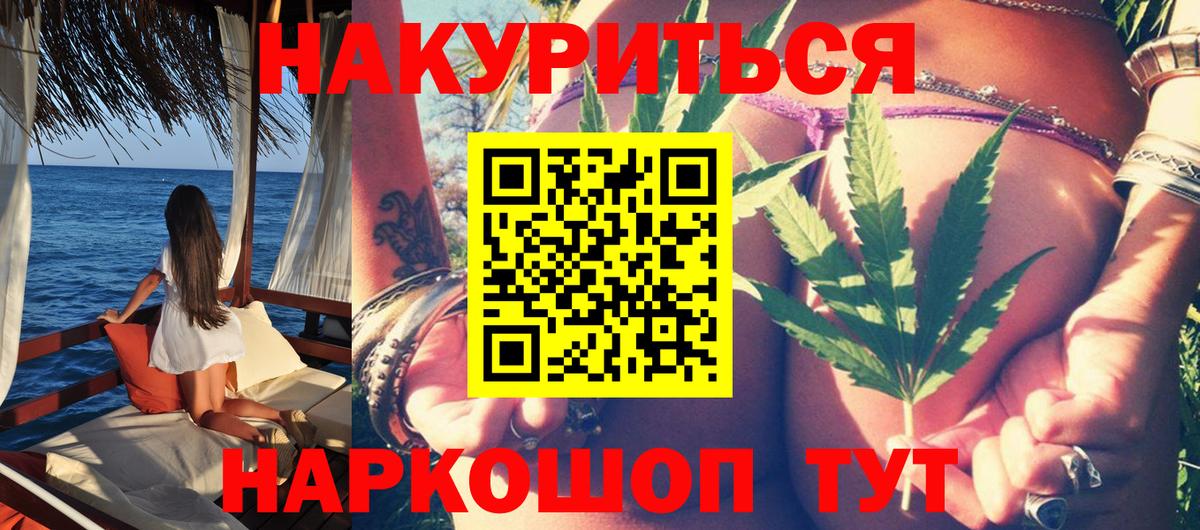 Конопля VHQ  Канабис план  Каннабис тримм  Абакан  Вход с VPN  МАРИХУАНА индика 